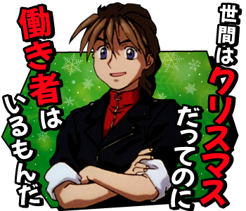 教えてくれ五飛があれば買ってた