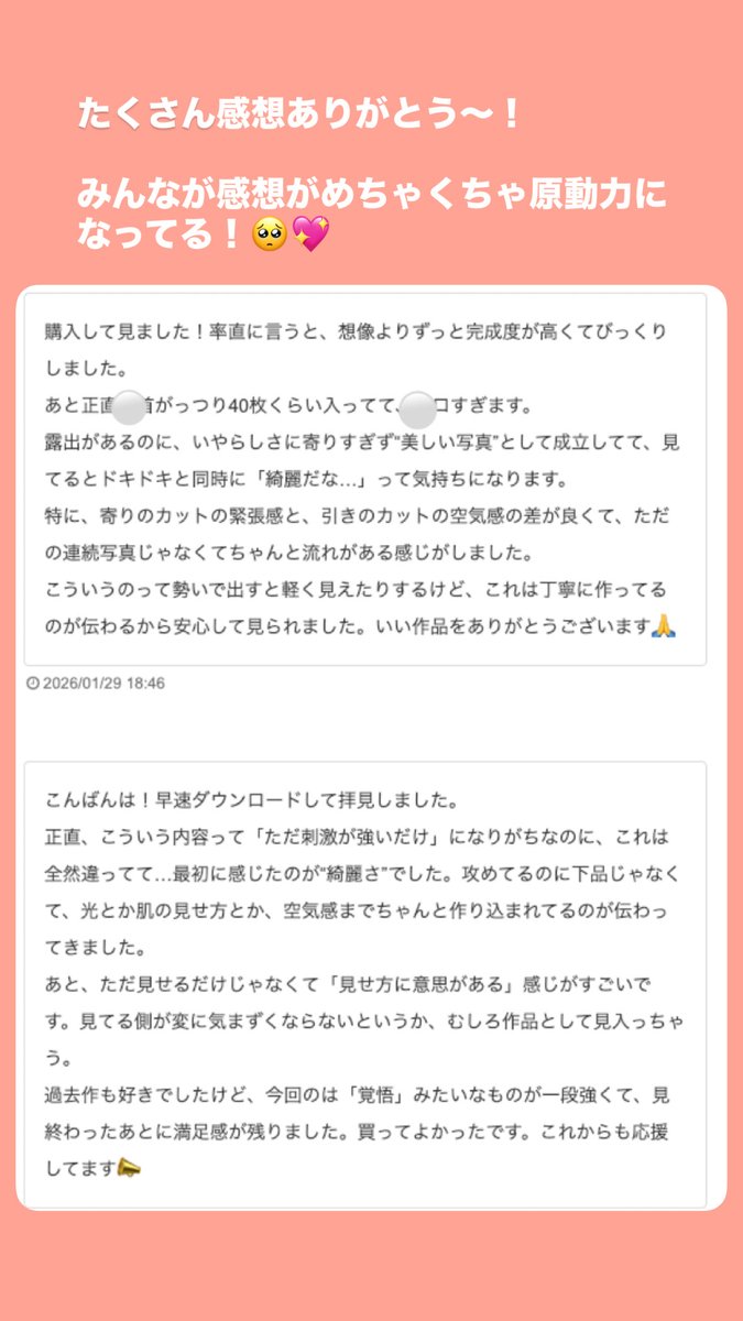 ほんとうにありがとう🥺