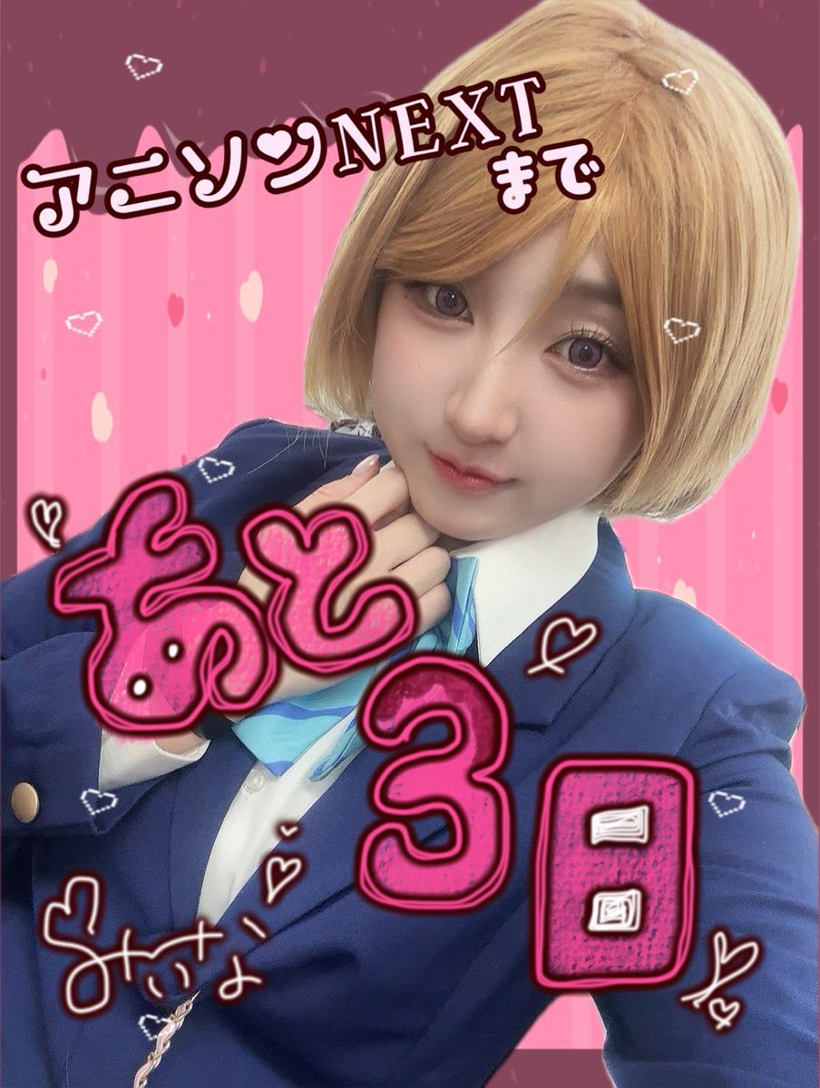 ゆん (@yuncosu1011) / Posts / X