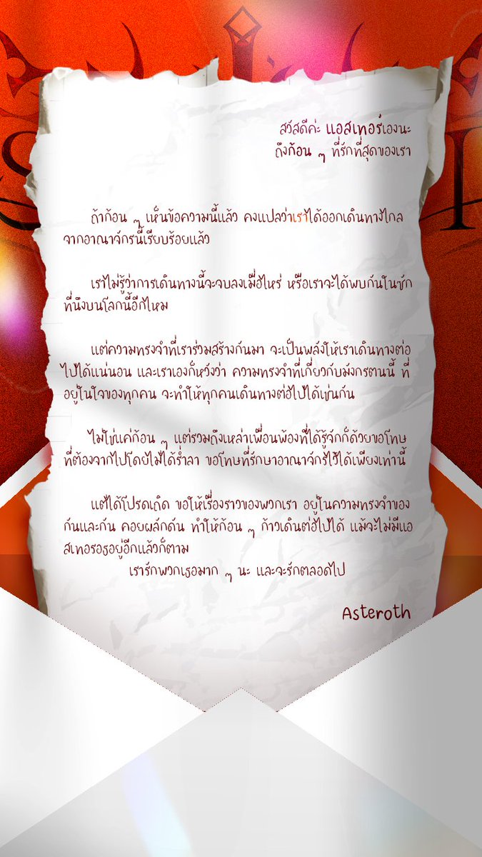 𝘈𝘴𝘵𝘦𝘳𝘰𝘵𝘩 ♕《 ARP 》 tweet media