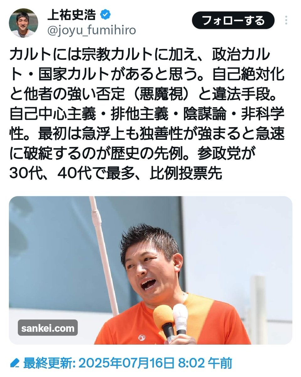 <a href="/mas__yamazaki/">山崎 雅弘</a> オウム真理教の大幹部だった上祐に
カルト認定されてる‼️
わかる人には　わかるんだね😲