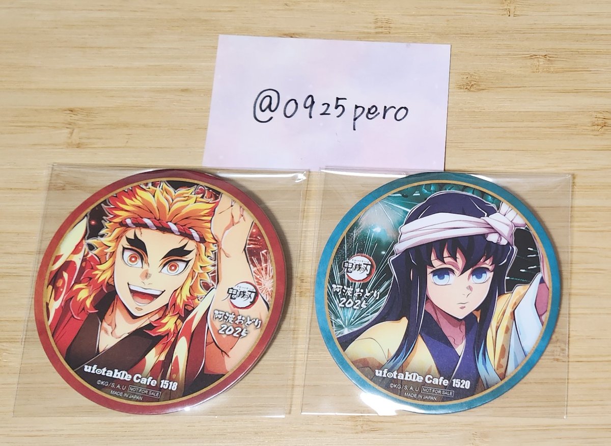 【交換】 鬼滅の刃 阿波おどり コースター

求) 実弥

譲) 煉獄 無一郎

郵送 or 大阪三宮手渡し

お気軽にお声かけください🙇‍♀️