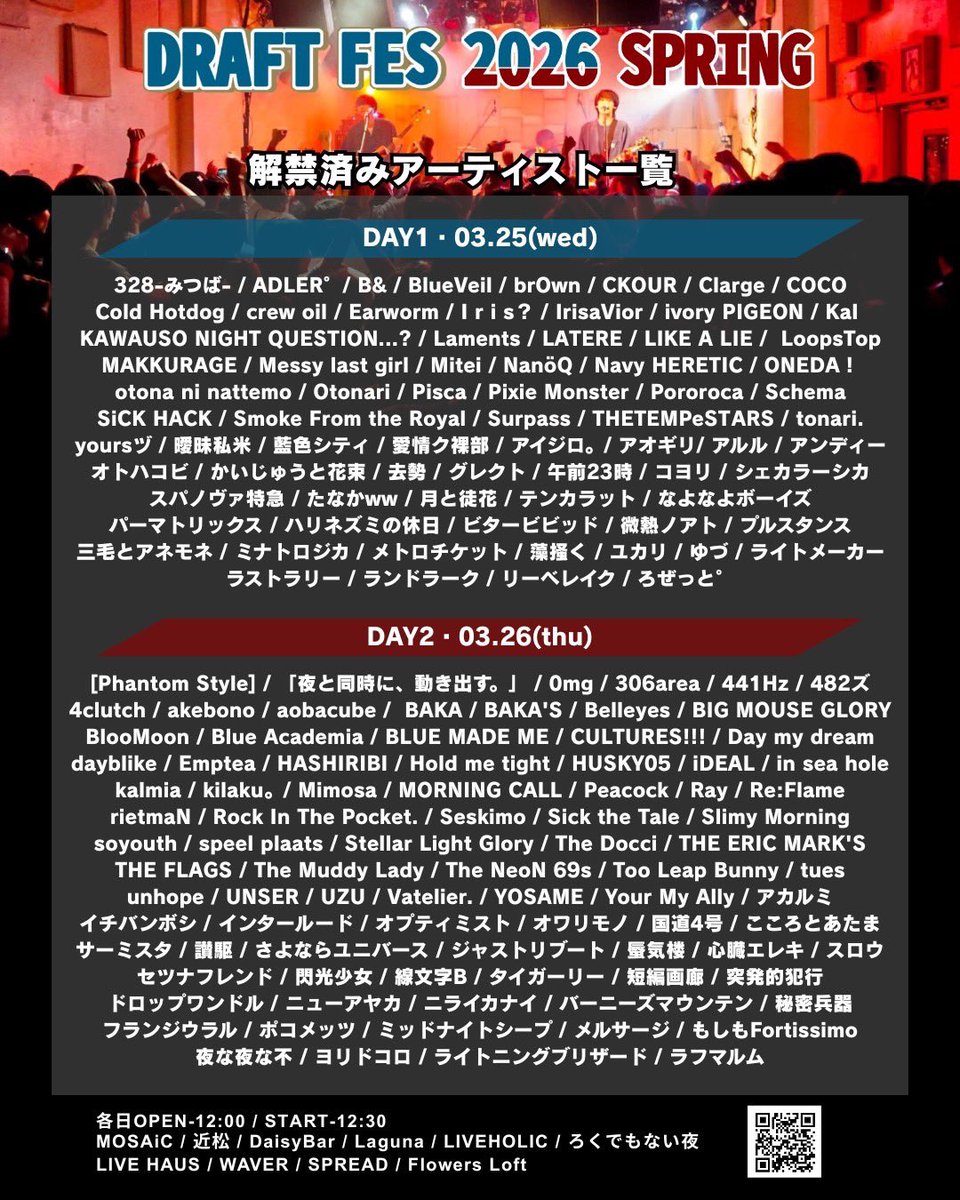 【第10弾解禁‼️】

2026.3.25(水)〜26(木)📍下北沢10会場

『DRAFT FES  2026 SPRING』

【OPEN / START】
12:00 / 12:30

【Ticket】
1日券 一般¥3,000 / 学割¥1,500
(各+1drink）

2日券 一般¥5,500 / 学割¥2,500
(各+2drink）

チケット予約はこちら↓
livepocket.jp/e/04oj7