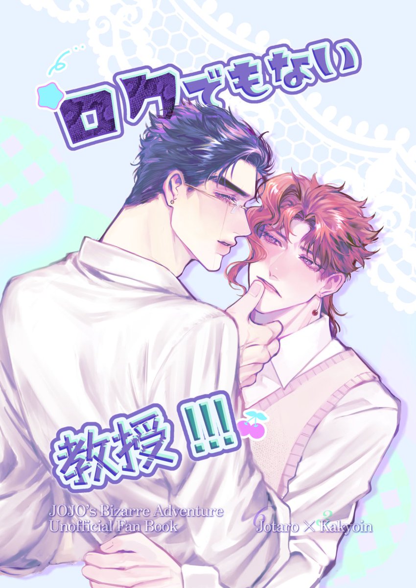 ⭐️2/1 プラワー VRfes 新刊サンプル🍒

「ロクでもない教授!!!」
A5 / 22p / 400円 / 全年齢

63(広義)承花の大学パロです。
画像色ついてますが本文はグレスケです〜

準備号の教授ブロマイドをお持ちの方は100円引きさせていただきます(#^.^#)
よろしくお願いいたします！

(1/3)