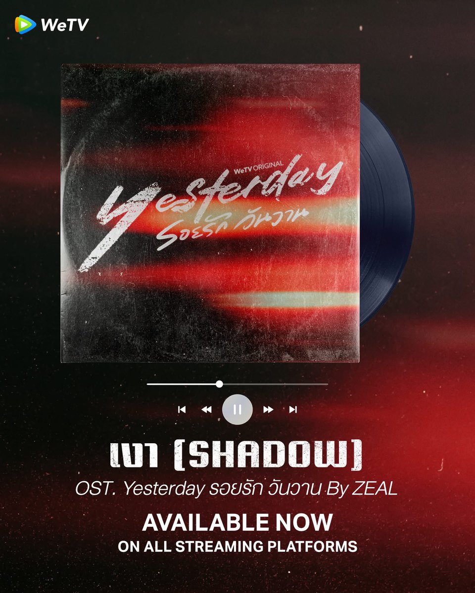 WeTVThailand's tweet photo. เงา (SHADOW) Ost.Yeasterday รอยรักวันวาน - Zeal

🎵AVAILABLE NOW
AppleMusic：https://t.co/4JhedVjfdL

YouTube：https://t.co/1XMX4lAtaJ

YouTube Music：https://t.co/1XMX4lAtaJ

#Yesterdayรอยรักวันวาน
#YesterdayTheSeries
#WeTVth #WeTVOriginal https://t.co/zhr99oLZ0N