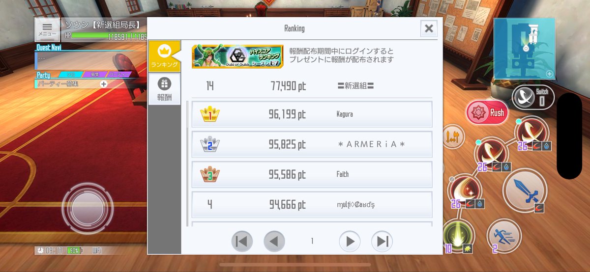 ギルド新選組局長ソウシ tweet media