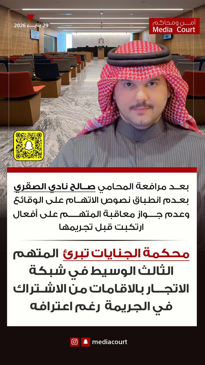 المحامي / صالح نــادي الصقري tweet media