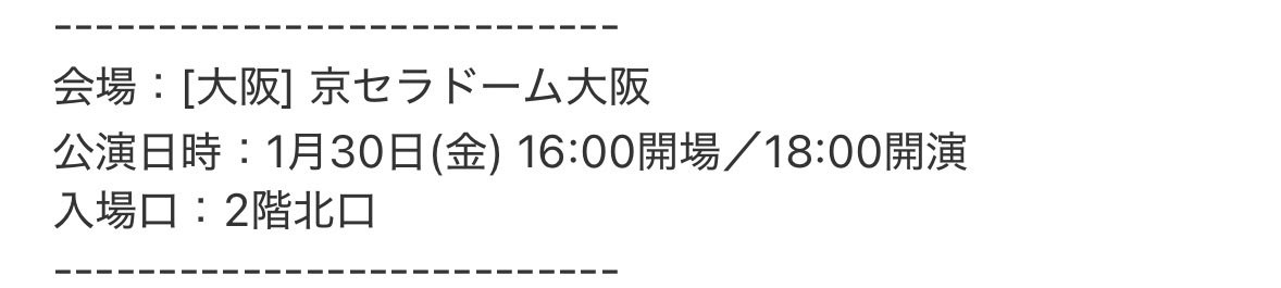 asarei0802's tweet photo. うちわ持って行こうと思ってたけど
こりゃいらないな。。
双眼鏡必須やw https://t.co/2bJKNNXa6Q