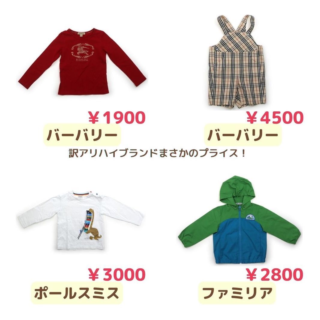 ファミリア、ミキハウス子供服 100cm11点＋おまけ 本日の新商品を少しだけご紹介︎🤍 21:00発売の新商品が【1053】点入荷