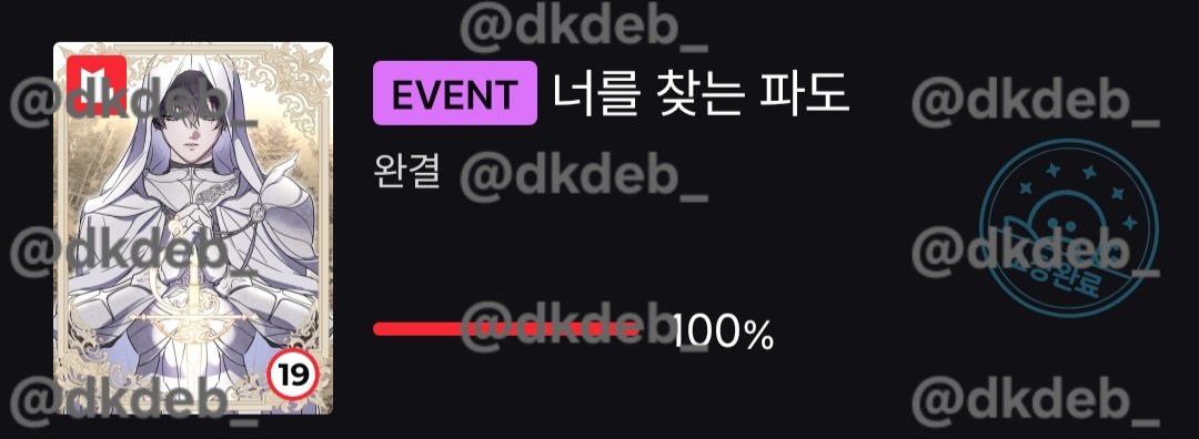 dkdeb_'s tweet image. 드디어 너찾파 완전판을 소장~!
봄툰 보기 시작한지 얼마 안 됐을 때 바보 이슈로 개정판을 결제한 박앙듀.
하염 없이 [개정판] 글자를 바라보던 과거를 청산하다.