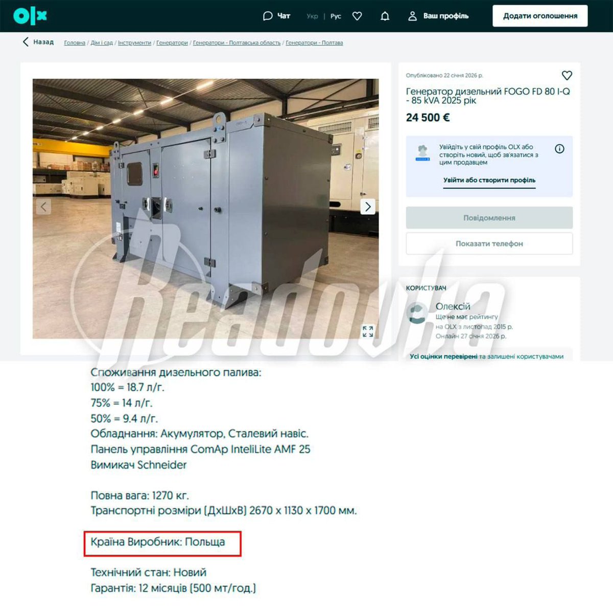 vladi_the_gr8's tweet image. Polnische Generatoren, die mit Spenden von Polen selbst gekauft wurden, um Kiew angesichts einer Energiekrise zu helfen, werden weiterverkauft.

Sie sind auf dem ukrainischen Marktplatz OLX zu Preisen erschienen, die niedriger sind als die der Hersteller.

Die Lieferung aus Polen…