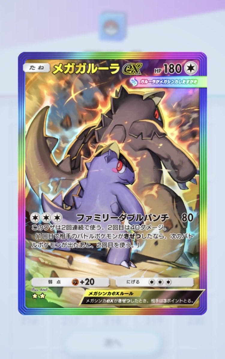 値段提示お願いしますポケモン Post by ポケモン委員会 on X: 同じやん