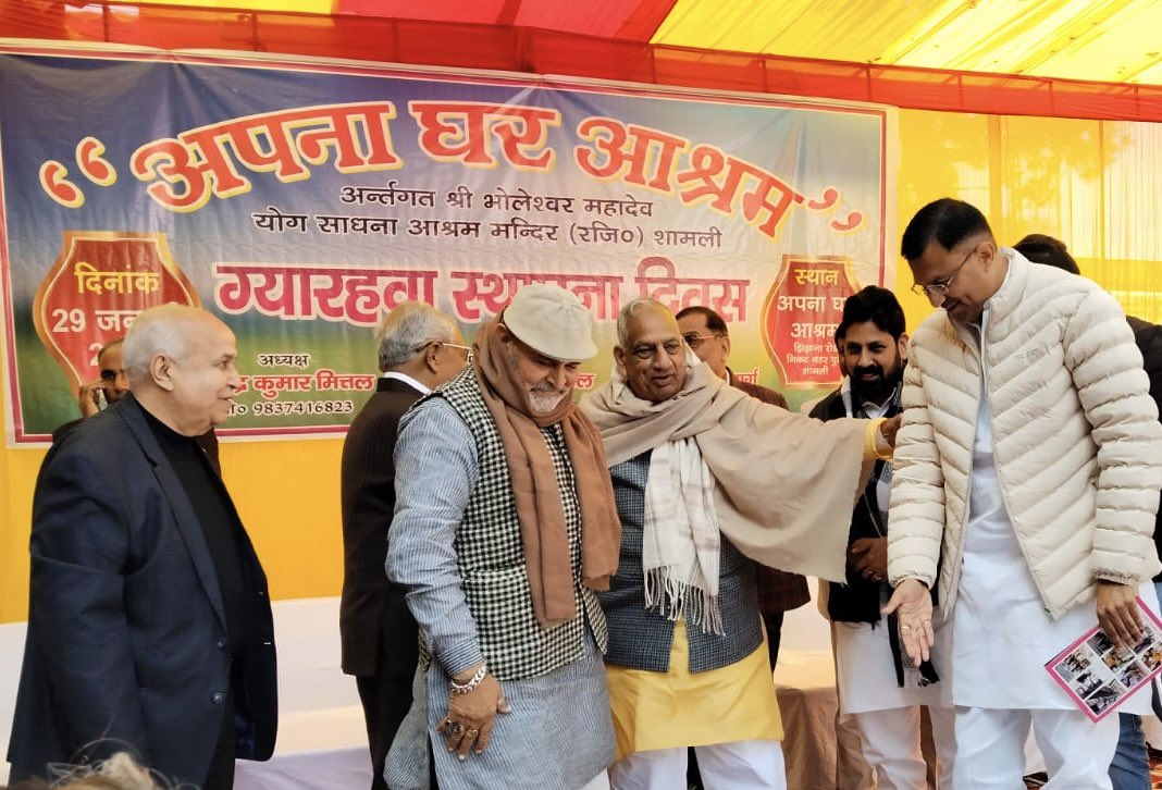#Shamli #शामली 
आज “अपना घर आश्रम” के 11 वे स्थापना दिवस पर जाना हूआ, इस अवसर पर अपने विचार व्यक्त किए।निस्वार्थ सेवा, जीवन के अंतिम लक्ष्य (मोक्ष) की याद दिलाती है।आश्रम' शब्द का अर्थ है - जहाँ 'श्रम' यानी प्रयास किया जाए। 
<a href="/RLDparty/">Rashtriya Lok Dal</a> <a href="/jayantrld/">Jayant Singh</a>
