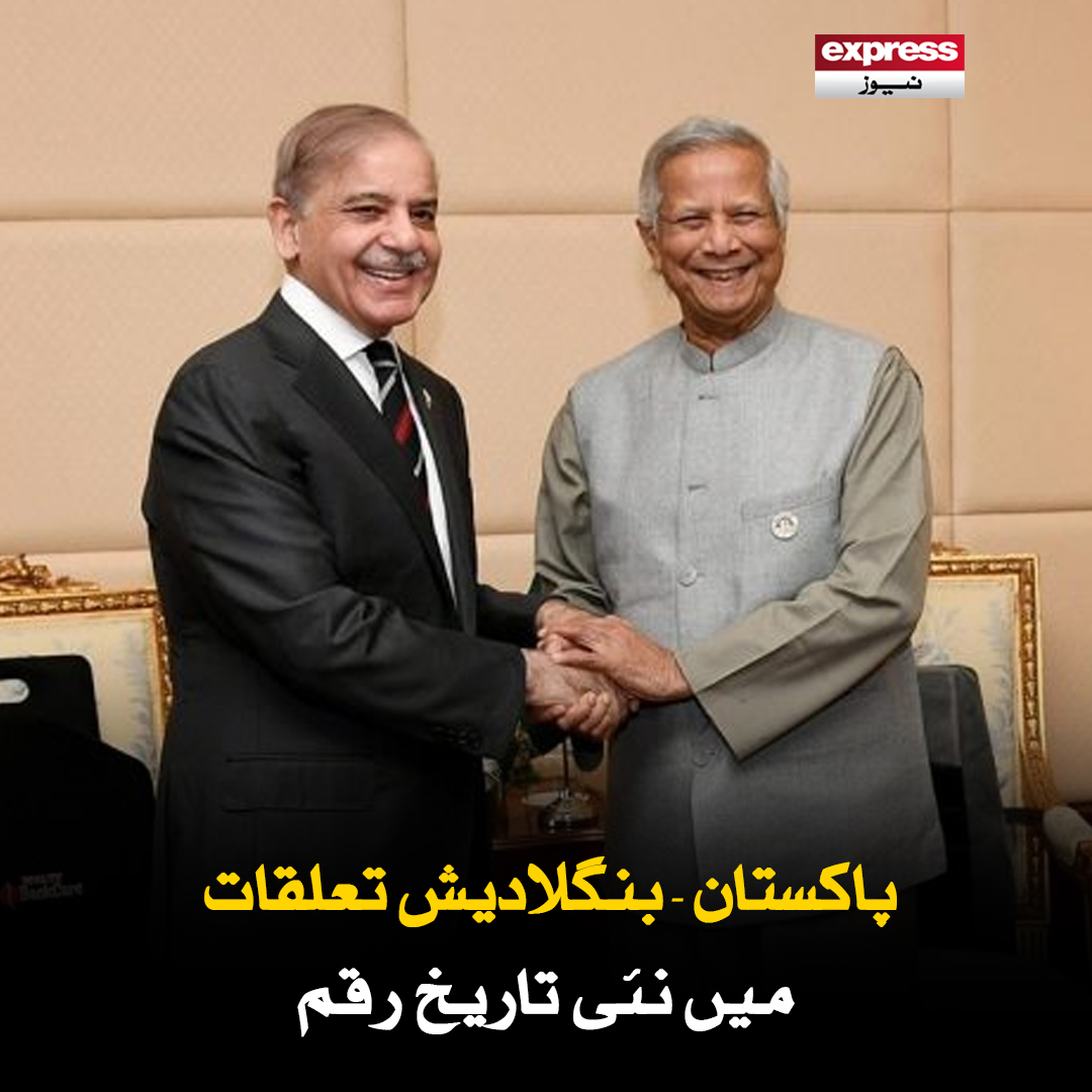 ExpressNewsPK's tweet image. 14 سال بعد دونوں ممالک کے درمیان براہ راست فضائی رابطے آج سے  بحال ہوجائیں گے

مزید جانیں: express.pk/story/2798507

#Pakistan #Bangladesh #ties #Dhaka #Islamabad #Karachi #international #expressnews