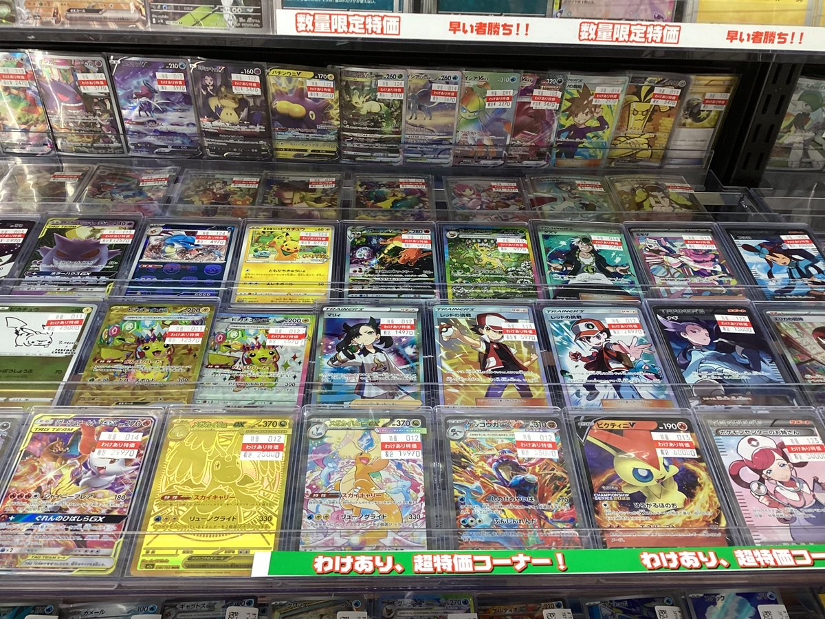 ポケカ ✓ｸﾞｽﾞﾏ(056/051 SR) などなど、わけあり特価商品が 多数入荷