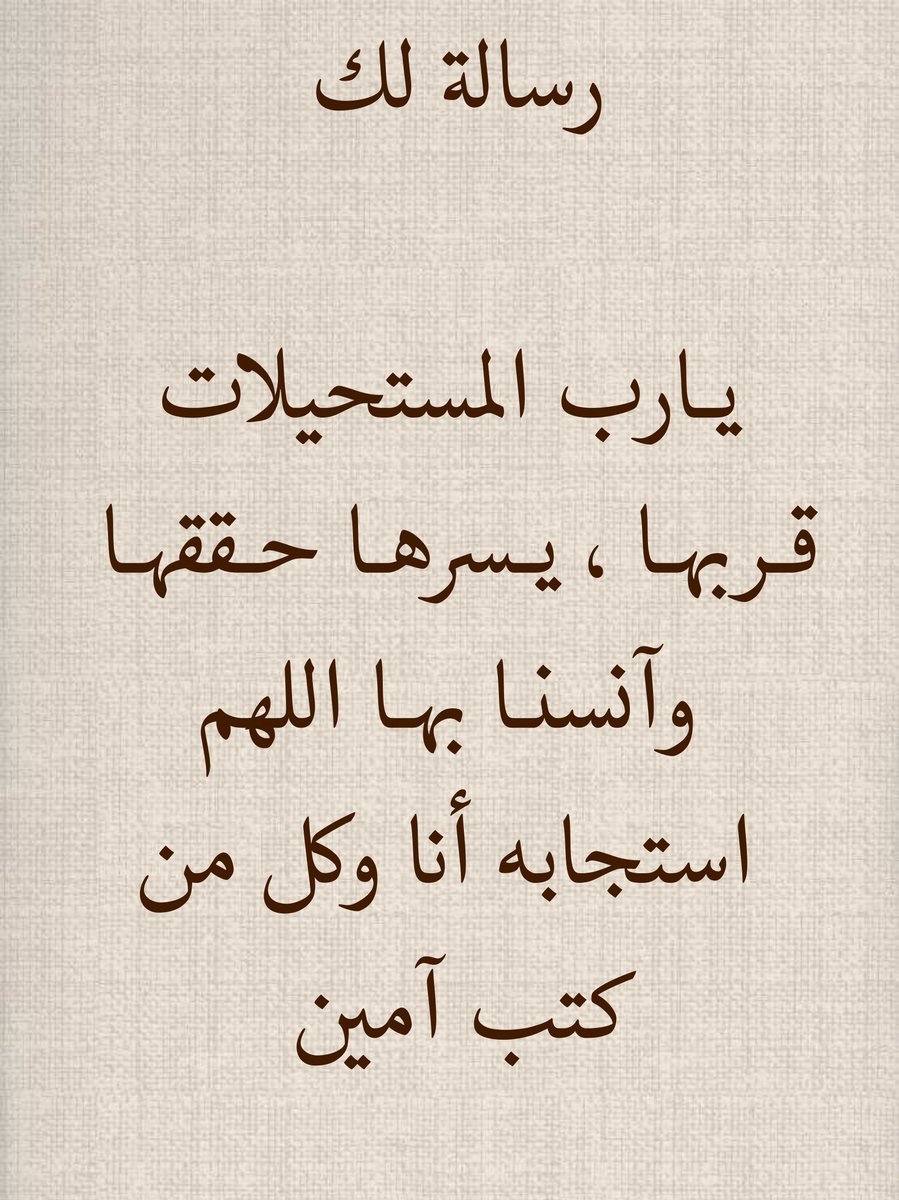 رسالة لك 🤍