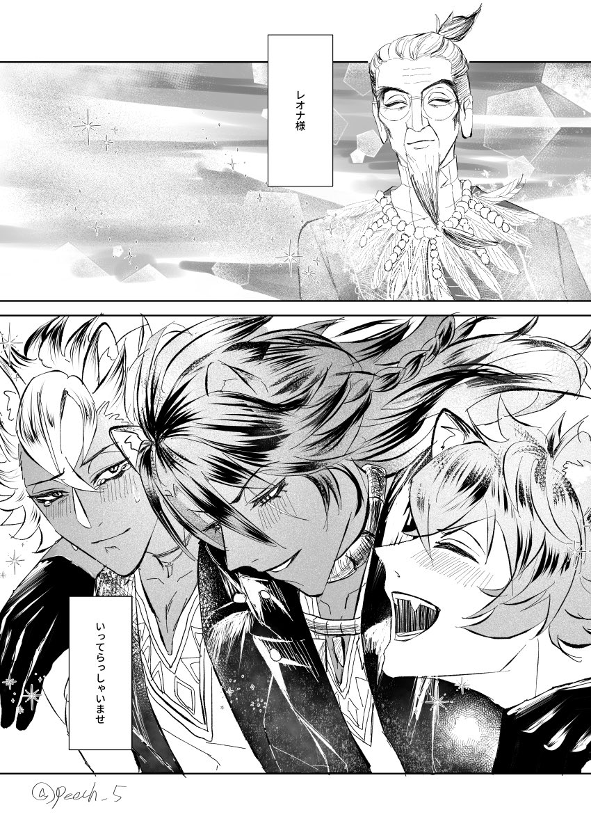 ｢目を開けて夢を見て｣
夢キファ爺がレを見送る話

8章始まる記念に

⚠️7章レ夢の内容を若干含みます