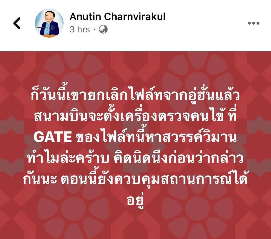 skongki2000's tweet image. ย้อนอดีตเมื่อ 25 มค. 2563 
 รมว. สาธารณสุขไทย กล่าวว่า...

...

..

.

Cr. เบื่อเมีย Daily