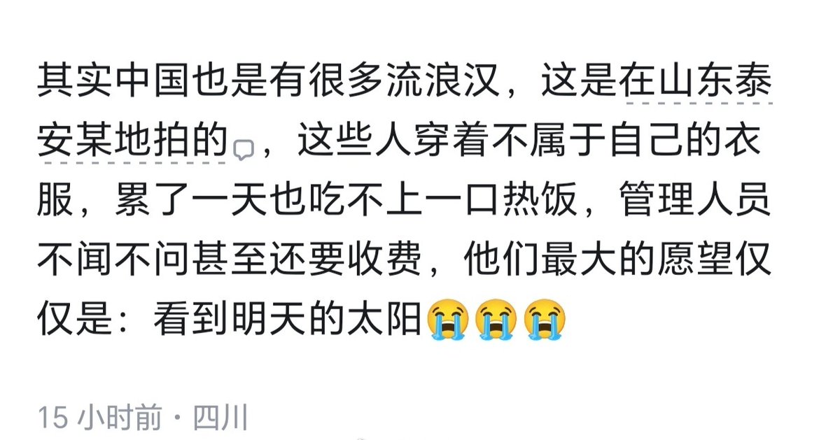mengyan1234567's tweet photo. 有图有真相！

谁说中国没有流浪汉啊？！

你看看，这么冷的天还要露宿街头，还是在山区，为的只是看到明天的太阳，太可怜了😭 ​​😭

最可怕的是，第二天这批人就不见了，然后换了一批……😱 https://t.co/15r68f5n7r