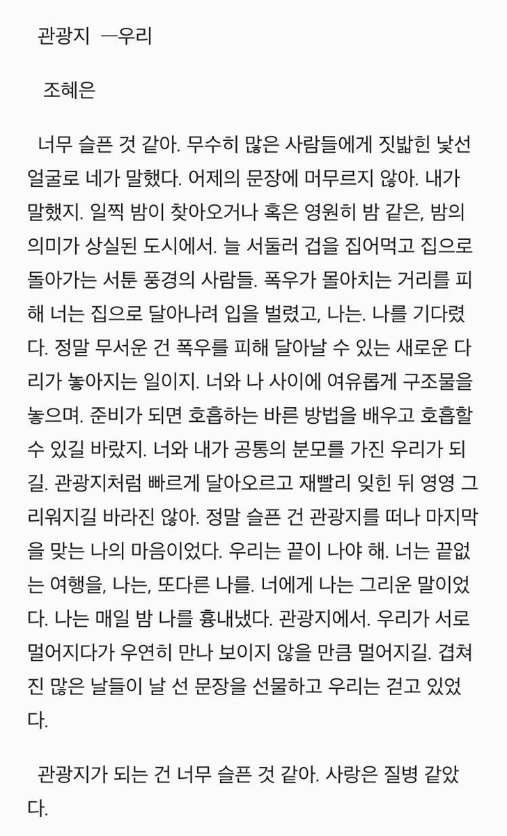 이십대에 참 좋아했던 시인데 지금 봐도 좋다
