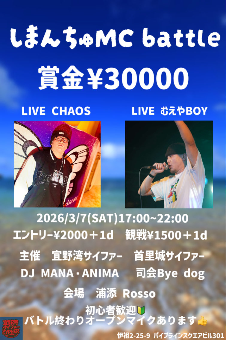 cypherginowan's tweet photo. エントリー募集してます！
#沖縄　#hiphop #rap #ラップバトル　#mcバトル https://t.co/be5Hh51QYH