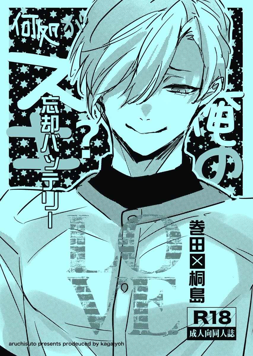 巻桐本②の見本
巻田に翻弄される桐島の巻桐えっち本。
書店>寅さん
https://t.co/I4PN5ploz5 
R部分見本
https://t.co/66Cv0XEYIy
#アルチ本 