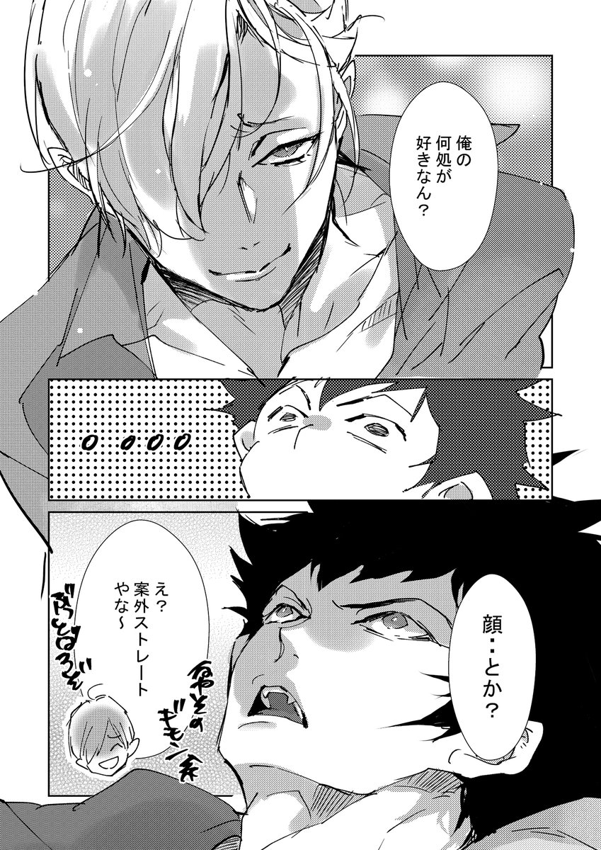 巻桐本②の見本
巻田に翻弄される桐島の巻桐えっち本。
書店>寅さん
https://t.co/I4PN5ploz5 
R部分見本
https://t.co/66Cv0XEYIy
#アルチ本 