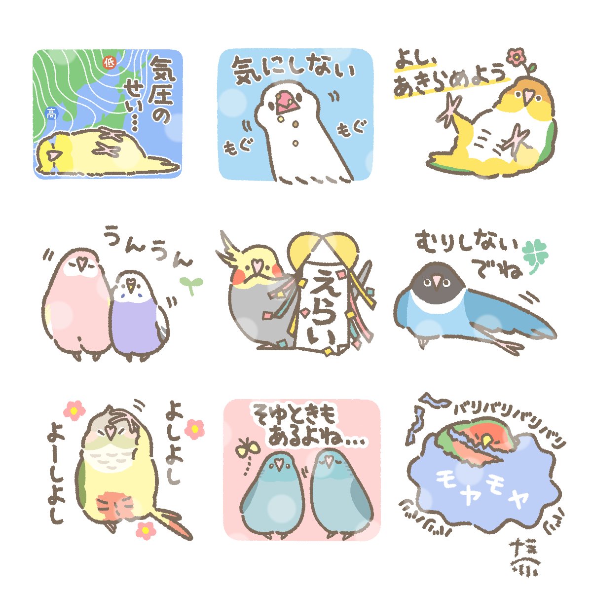 【p!kokimi☻様】専用 なみへい🦜ｺﾗﾎﾞ文具 (@m_7777777333) / Posts / X