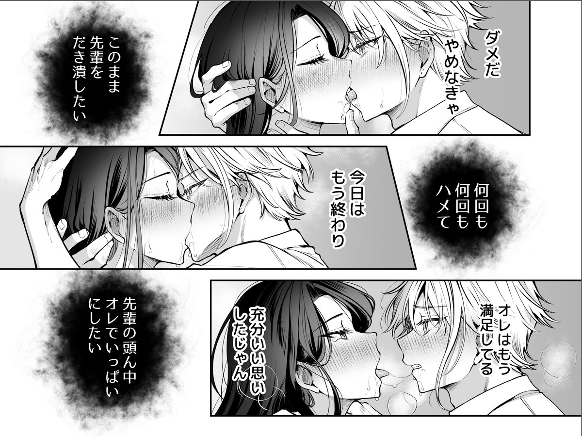 デカ女上司と元チャラ男の後輩くん#3⑤(13ページ)
更新しました～

https://t.co/PPckbsulpO 