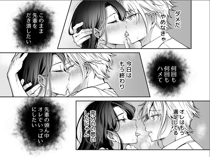 デカ女上司と元チャラ男の後輩くん#3⑤(13ページ) 更新しました～