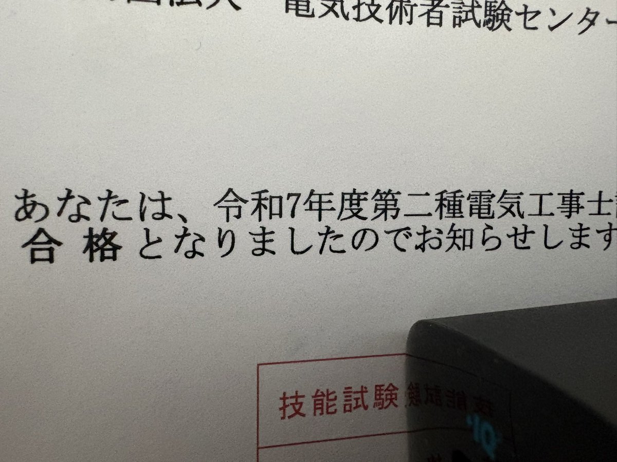 Post by サイドバジン on X: やったぜ