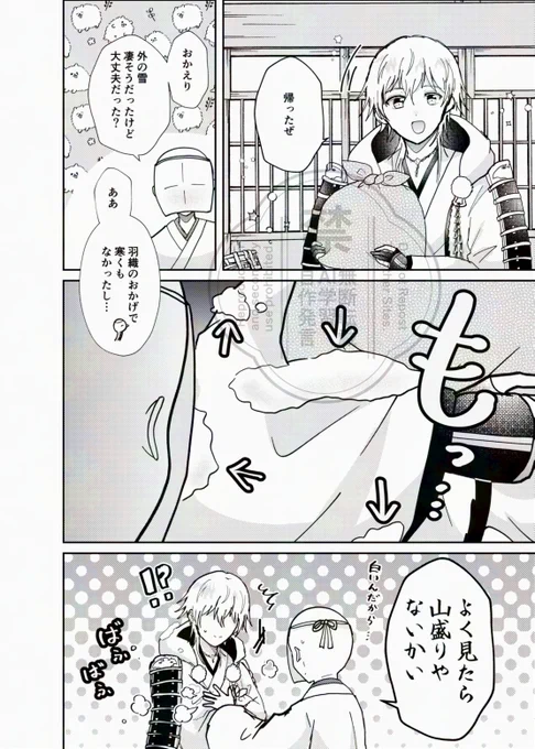 ※審神者います
同色 