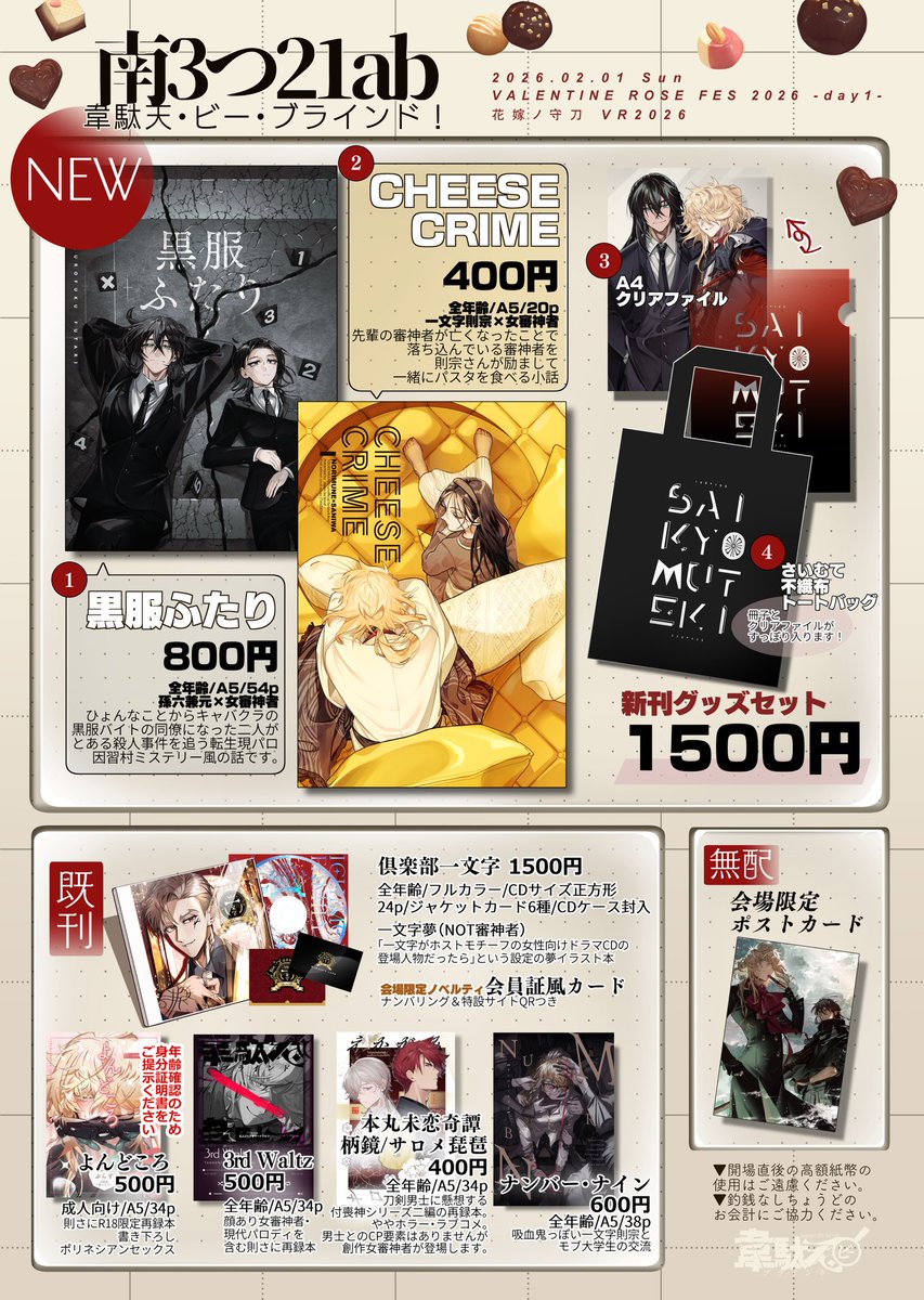 閻魔◇🍱新刊通販中🍱◇ (@am88ne) / Posts / X