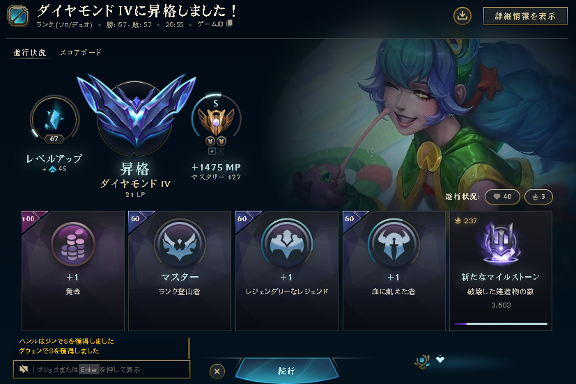 MidGwen's tweet photo. エメラルドになってから六カ月、ついにダイヤになれました！
サモリフはじめて一年弱、その間グウェンを信じ続けてよかったです；； https://t.co/JHHYAg2rDC