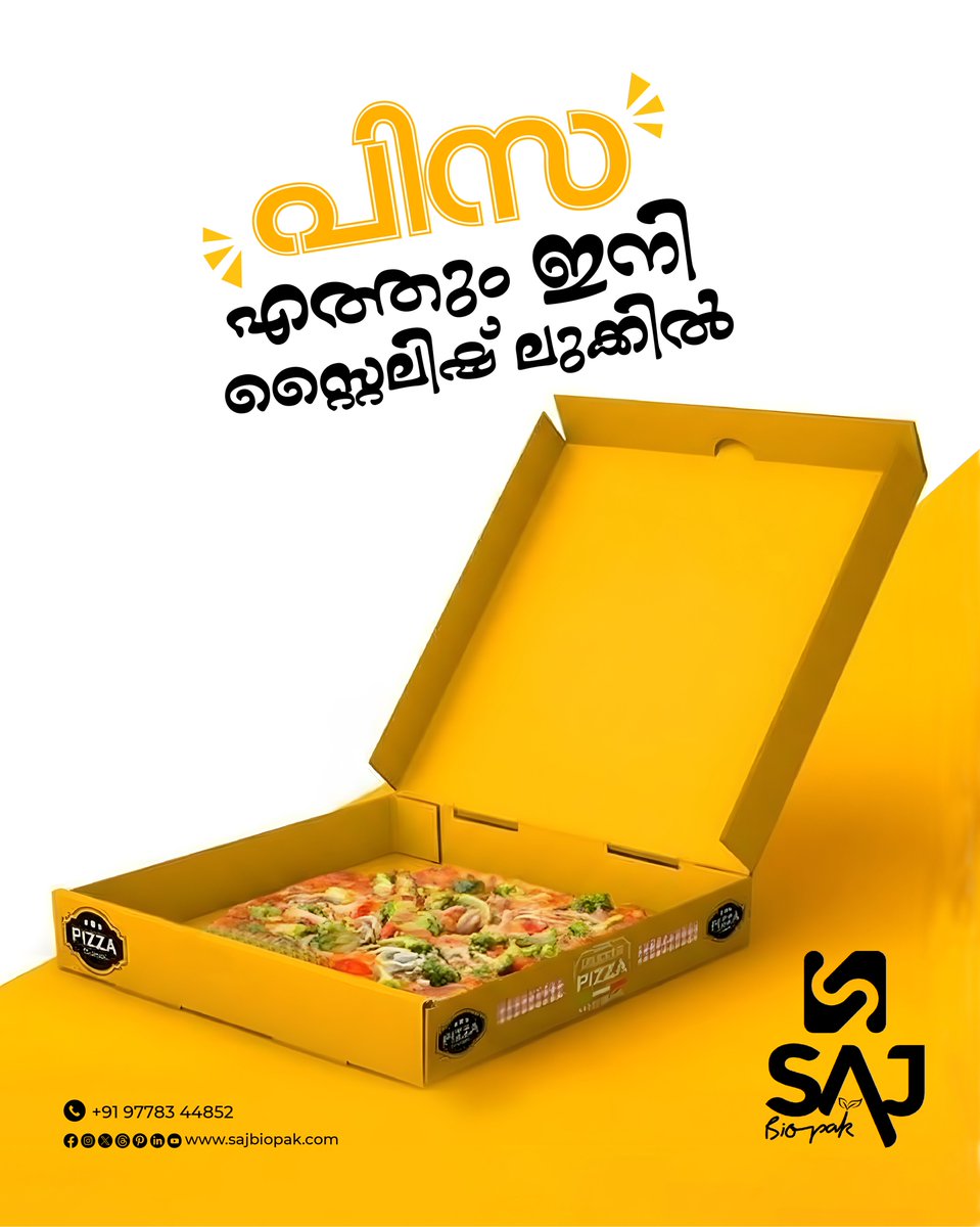 Sajbiopakin's tweet image. പിസ എത്തും ഇനി സ്റ്റൈലിഷ് ലുക്കിൽ

#sajbiopak
#cakeboxes
#freshlookpackage
#packwithsweetness
#packyourbrand
#customcakepackaging