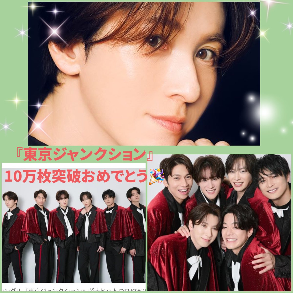 🟥SHOW-WA 『東京ジャンクション10万枚突破おめでとう』🎉✨ 2026年は