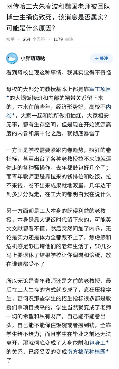 失业观察日报 tweet media