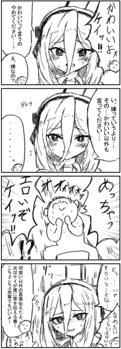 ブルアカ 4コマ
可愛いよケイ 