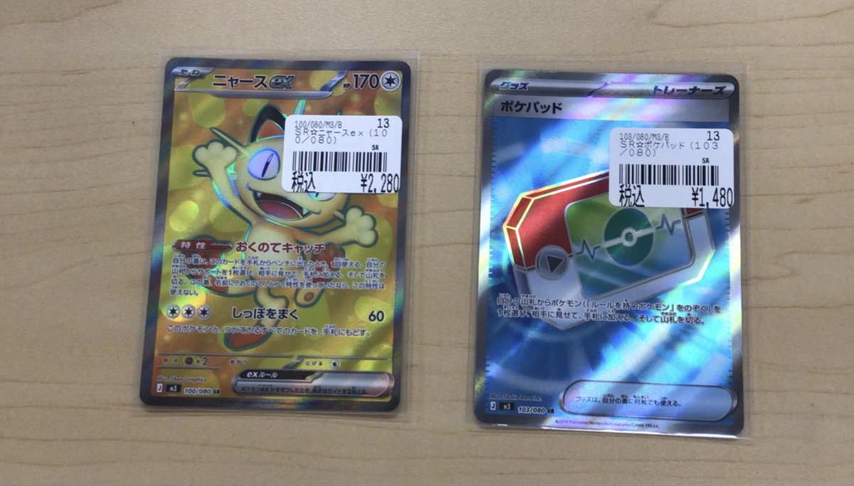 ニャースex SAR ポケパッドSR - メルカリ ニャースex SAR +ポケパッドSR