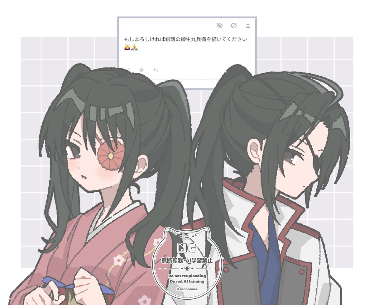 nanonomee's tweet photo. お題箱📦柳生九兵衛 https://t.co/zW0MDGCO3e