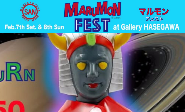 マルサンが「マルモンフェスト」開催！ そこで「クラシックウルトラ