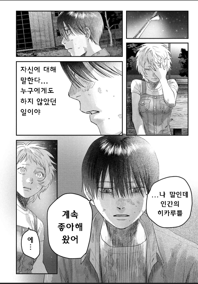 csu04067's tweet photo. *스포일러 주의* 작가님이 큰 마음먹고 내신 내용이라고 생각하는데 히죽여 독자라면 알고 있어야 할 것 같아서 번역해옴 (1) https://t.co/8V6FpeyFcP