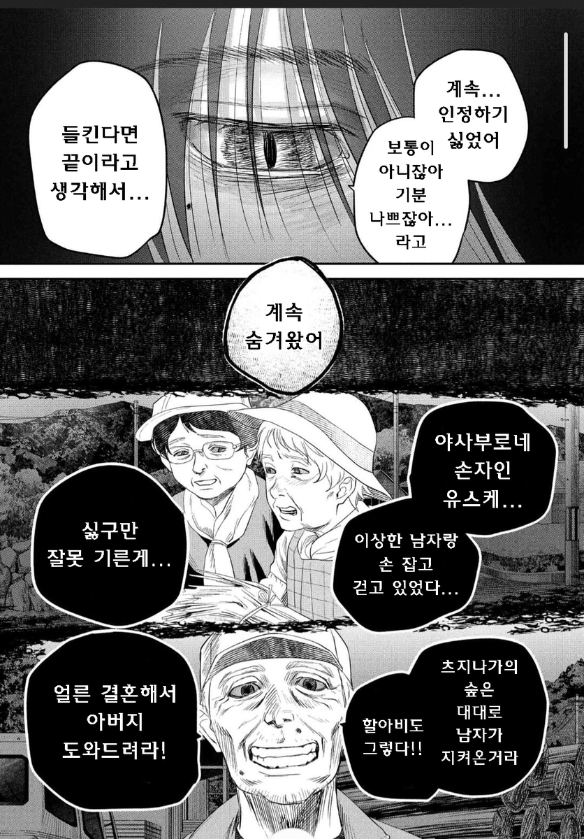 csu04067's tweet photo. *스포일러 주의* 작가님이 큰 마음먹고 내신 내용이라고 생각하는데 히죽여 독자라면 알고 있어야 할 것 같아서 번역해옴 (1) https://t.co/8V6FpeyFcP