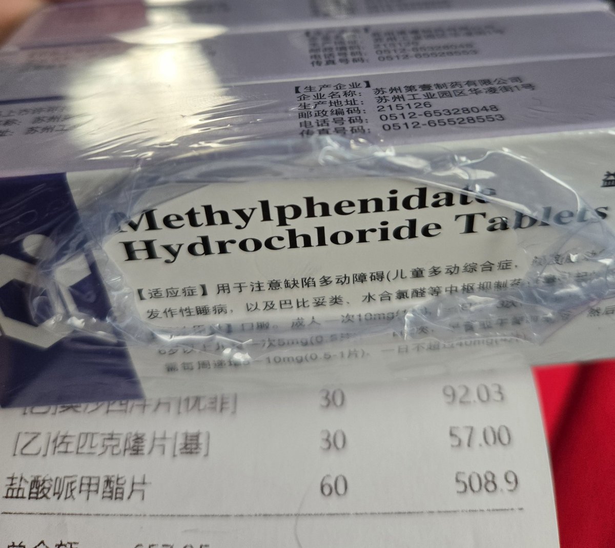 一直觉得“心软的神”这个词很搞笑，直到我遇到一次给我开60粒哌甲酯的医生。。。