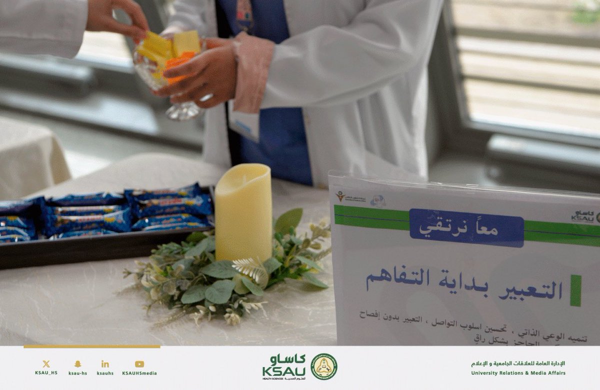 كلية التمريض - الأحساء tweet media