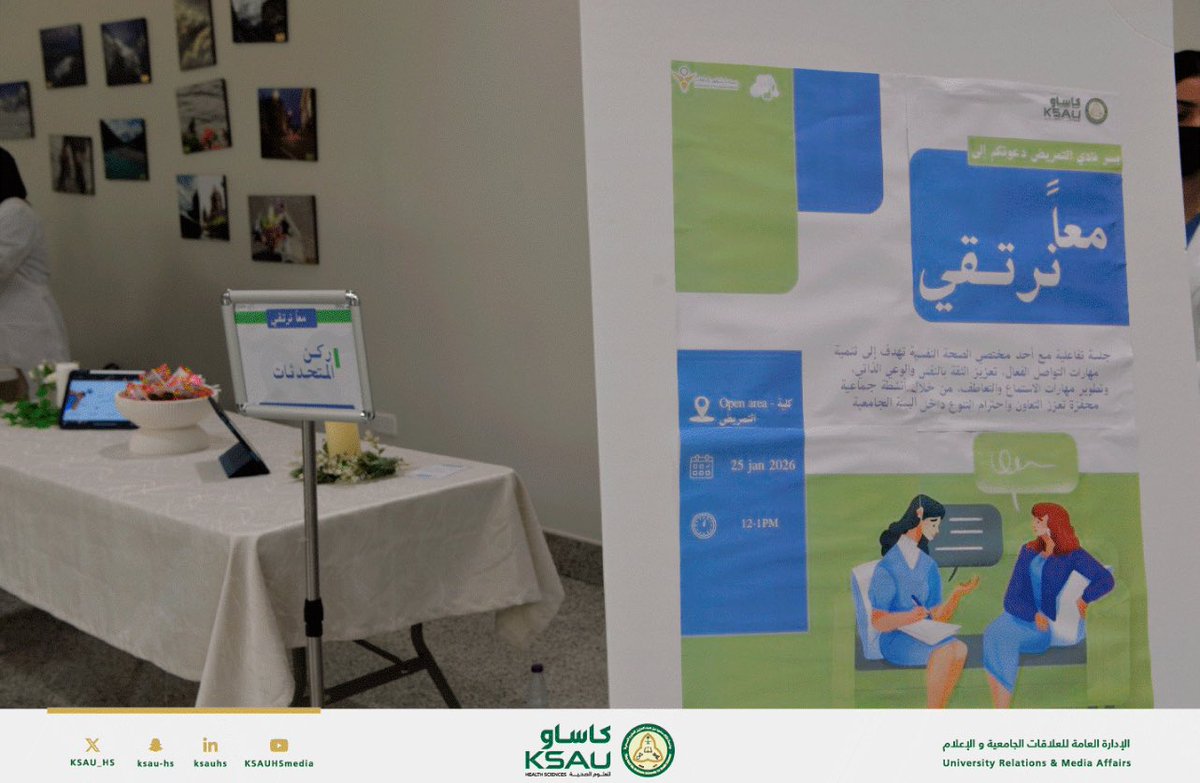 كلية التمريض - الأحساء tweet media