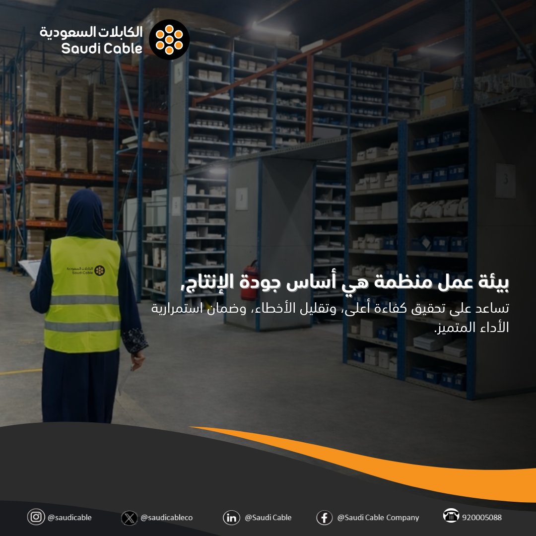 #الكابلات_السعودية