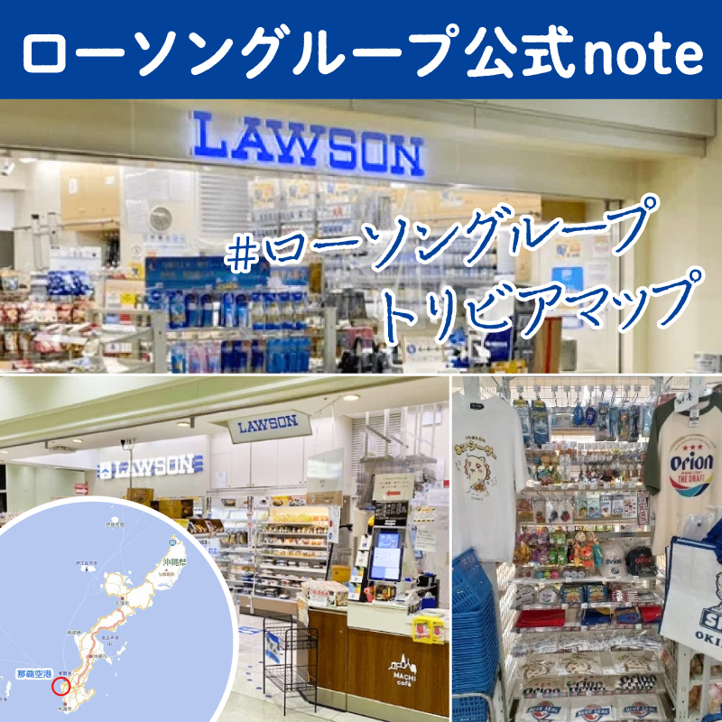 ローソングループ tweet media