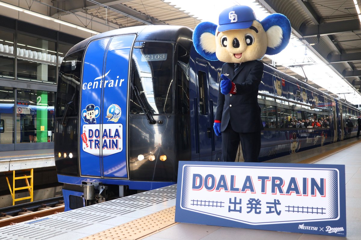 中日ドラゴンズ　ポリネコ様 あーこ🐨 (@sunny6_6mikey) / Posts / X