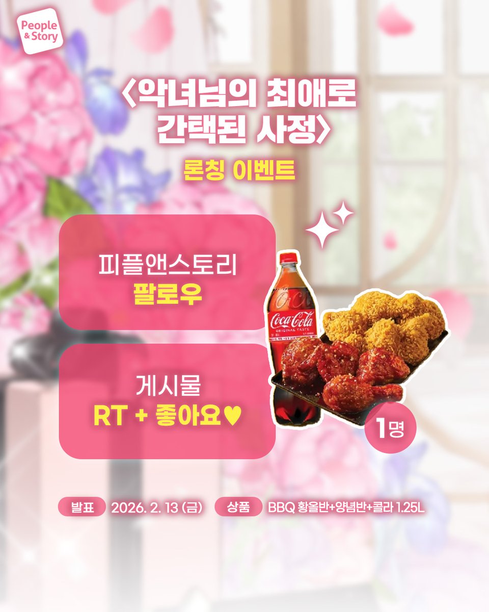 피플앤스토리 웹툰 tweet media